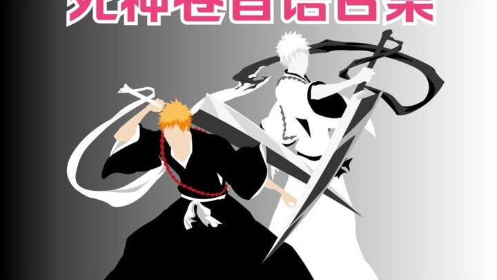 After reading "BLEACH", you will understand why Kubo is called a poet.