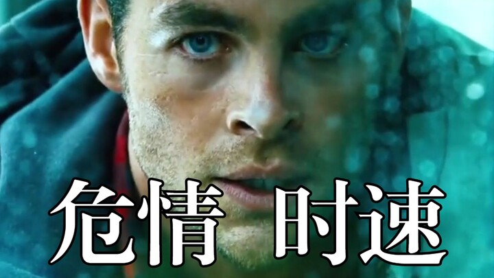 司机违规操作导致火车失控，致75万人命悬一线，真实故事改编！电影《危情时速》上演众人开车追火车
