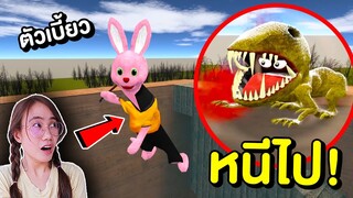 บันนี่เปลี่ยนไป !! หนีตัวขโมยกระดูกสุดหลอนในเขาวงกต | Mind&Nat