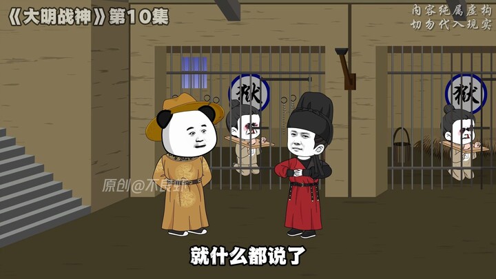 太后派使者意图赎回朱祁镇，可也先却狮子大开口，假皇帝在朝中初显君威，彻查粮仓一案！