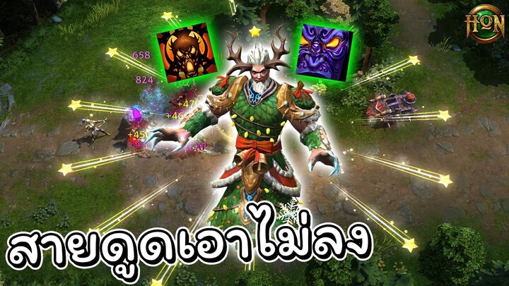 Hon สายดูดเอาไม่ลง - Soulstealer
