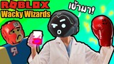 Roblox ฮาๆ:ประสบการณ์ การปรุงยา4:wacky wizards:Roblox สนุกๆ