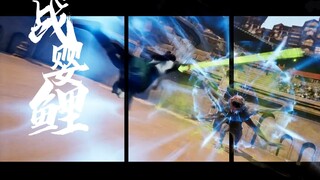 裸眼3D看 《凡人修仙传》斗婴鲤续