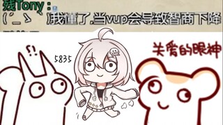 【无前Namae】残佬：当VUP会导致智商下降