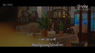 My Perfect Stranger (2023) EP 6 [ซับไทย]