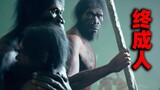 Evolved to 2 million years ago, I am finally a human being [Video of Early Human Evolution] Finale