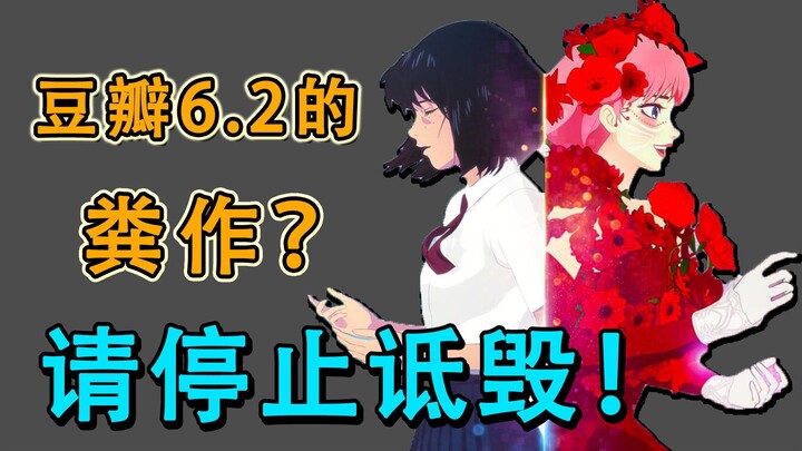 豆瓣6.2！被喷烂的《龙与雀斑公主》，是影迷对细田守的最大诋毁