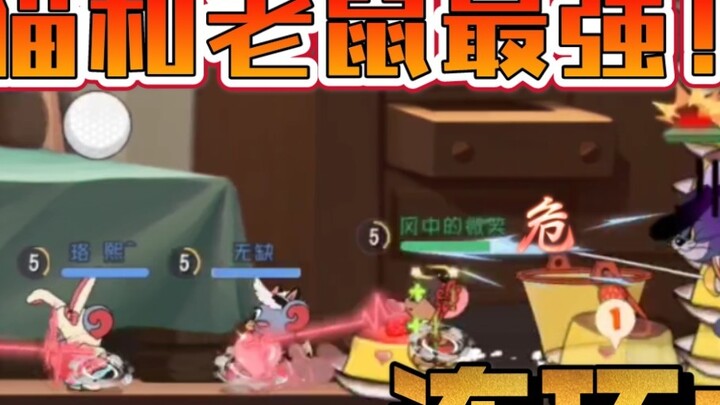 Tom and Jerry: How to play unlimited skills