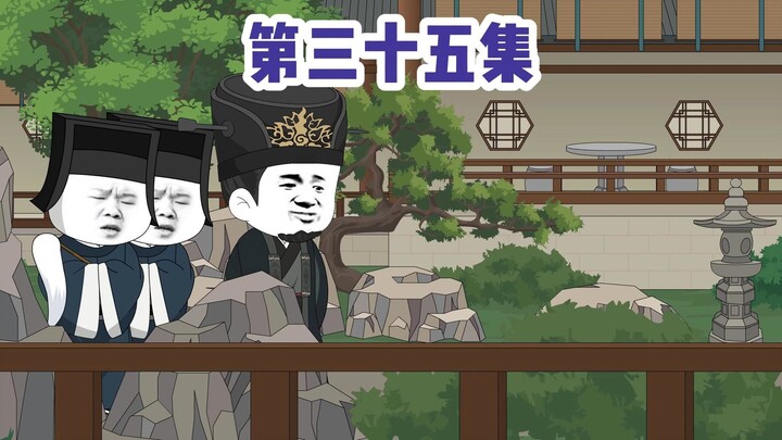 穿越成为胡惟庸之子，35集