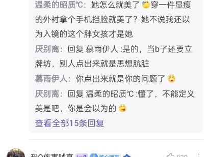 不要让对比充满生活