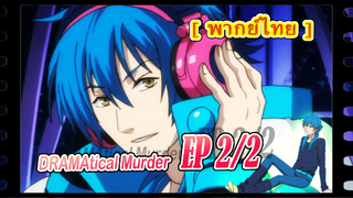 #DRAMAtical Murder 2/2#fantasy#