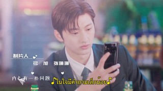 Cute Bodyguard (2022) บอดี้การ์ดป่วนหัวใจ EP 20 [ซับไทย]