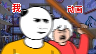 动画：看好了我只教一遍！