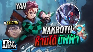 RoV:Yan กับภารกิจตัดบัพฟ้า Nakroth ทุกตัว!!! - Doyser ft.Enictuz