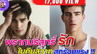 นิยายวาย { YAOI } 🌷 EP 172 พรากบริสุทธิ์รัก ในคืนสวาทสุดร้อนแรง