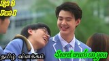 Secret Crush on you Episode 2(Part 1) | Thai drama | Tamil Explanation | Rainbow Drama