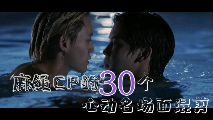 【BounPrem】30个心动名场面混剪