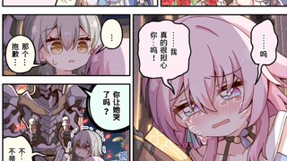 【崩铁漫画】惹女孩子伤心的开拓者交给萨姆解决