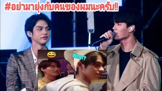 [BrightWin]☀🐰Real Moments! #5 พี่ไบร์ทคนขี้หวงน้องวิน พ่อคนคลั่งรัก