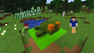 แข่งมินิเกม จำภาพถามว่าจำได้มั้ย! จำไม่ได้!! - Minecraft