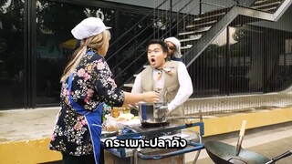 ถ้านักร้องดังสั่งอาหาร