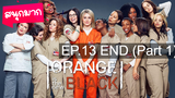 Orange is the New Black Season 2 ⭐ ซับไทย EP13 END_1
