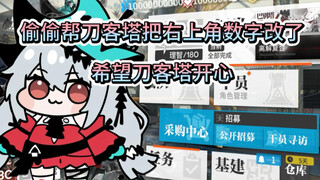 doro小虎鲸入侵舰桥