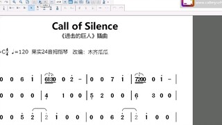 ยังไม่มีใครปล่อยเพลง Thumb ของ Call of Silence ออกมาเหรอ?