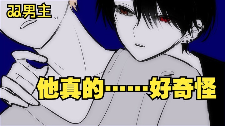 【双男主】我被他做成了人偶【预告】