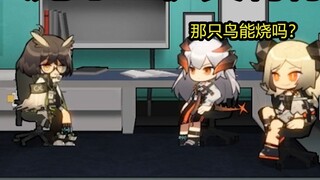 [เกม][Arknights]ทาเงกิ: บทสนทนาใน Rhine Lab