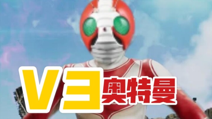 Bài hát chủ đề "V3 Ultraman"