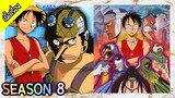 One Piece - Season 8 : วอเตอร์เซเว่น [เนื้อเรื่อง]