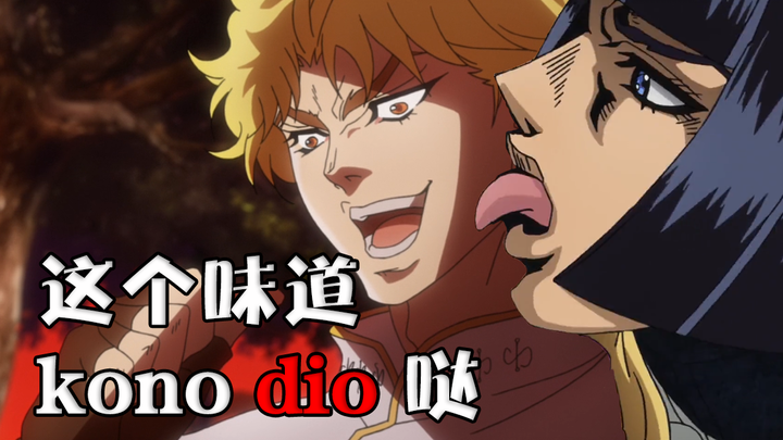 【JOJO】用经典老歌的方式打开jojo！