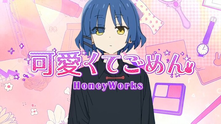 【AI山田凉】“抱歉我很显眼！” ／／可愛くてごめん（这么可爱真是抱歉） — HoneyWorks&早見沙織 ／／ CHU