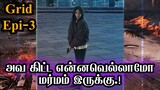 ஜஸ்ட் எஸ்கேப் | Grid Kdrama Tamil Explanation | Episode 3