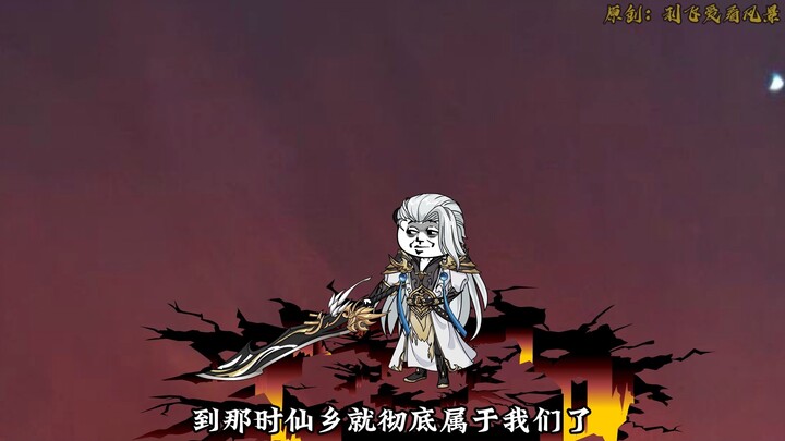 【千万别惹大师兄】第180集：万古不朽魔主！