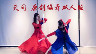 【山河令】主题曲《天问》双人舞蹈版本，自古红蓝出CP，扇子玩起来，【莫菲编舞】原创古风编舞中国风爵士！#用舞蹈的方式来追星
