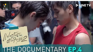 I Promised You The Moon Ep4❤️ Sub Eng แปลรัก2 The Documentary EP4