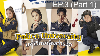 Police University (2021) มหาวิทยาลัยตำรวจ พากย์ไทย EP3_1