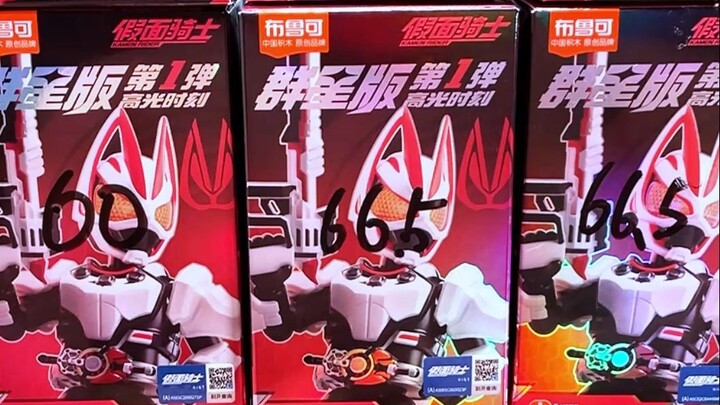 三形态极狐？这一弹布鲁可假面骑士是极狐名场面啊