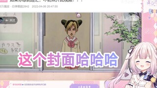 日本萝莉看《如果你感到迷茫，不妨点开此视频》，笑疯了