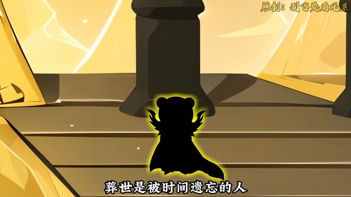 【千万别惹大师兄】第182集：他就是个怪胎
