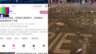 中国的“教授”只需要在空调房用手机上网就知道巴黎不脏乱、不热、不需要空调了。但是法国本地人为了生活，需要考虑的就很多了。