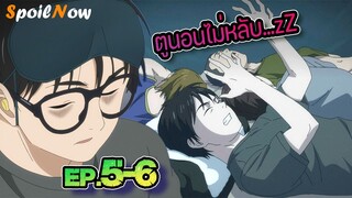 สปอยอนิเมะ 🌙 ถ้านอนไม่หลับ ไปนับดาวกันไหม EP.5-6 ☄️
