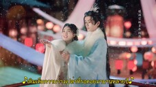 The Deliberations of Love (2023) สามคราชะตารัก EP 23 [ซับไทย]
