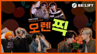 ‘오렌찍’📸 오렌지랑 사진 찍기🍊(OranPic) - ENHYPEN (엔하이픈)