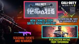 *NEW* CHINESE CODM BATTLE ROYALEGAMEPLAY | MYTHIC PEACEKEEPER ON TOMORROW | SEASONAL EVENT |AND MORE