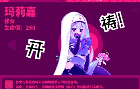 【MuseDash】修女玛莉嘉！我要开始背诵祷文了！