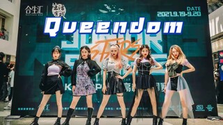 【Queendom】同步率99.8%！一起抓住夏天的尾巴吧！！！K-POP西南高校舞团赛最佳舞台奖