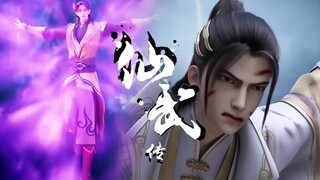 【仙武传 Legend of Xianwu】EP08 葉辰發動猛攻妖獸口中救下虎娃，遭陷害闖入禁地接受烈火笞刑，身受重傷！